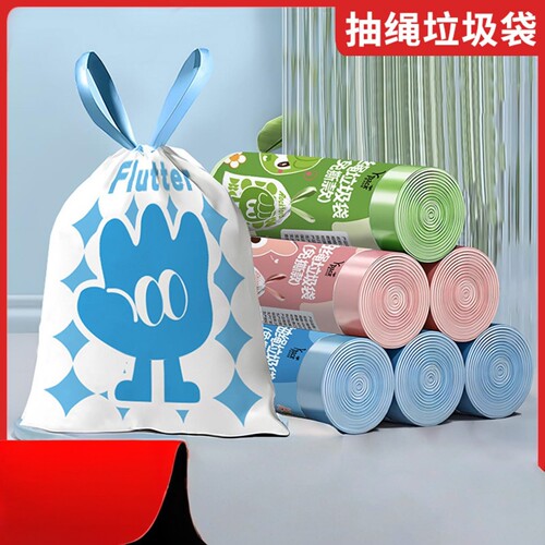 抽绳免撕加厚手提自动收口垃圾袋