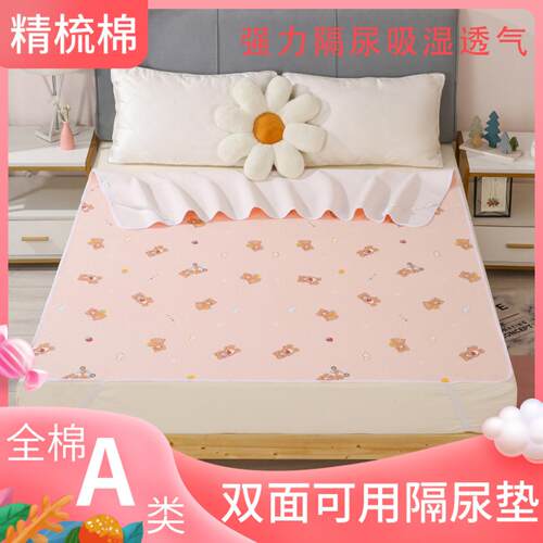 婴儿棉防水隔尿垫｜儿童护理垫