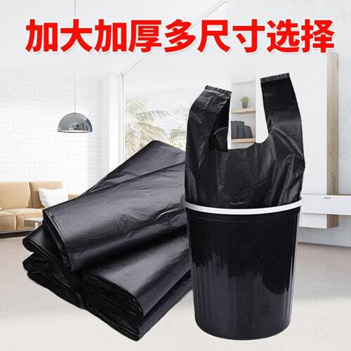 直供加厚黑色背心式厨房垃圾袋