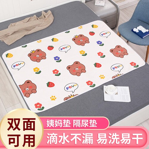 姨妈垫月经垫薄款婴儿隔尿垫防水