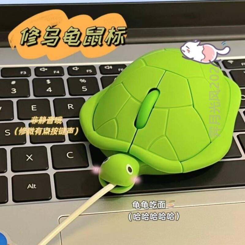 王八嗦面滑鼠小乌龟滑鼠有线绿色海龟滑鼠高颜值礼物办公室造型