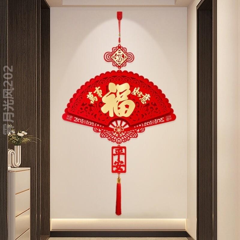 电视背景墙挂件扇形福字挂件中国结挂饰客厅高档新年过年春节电视