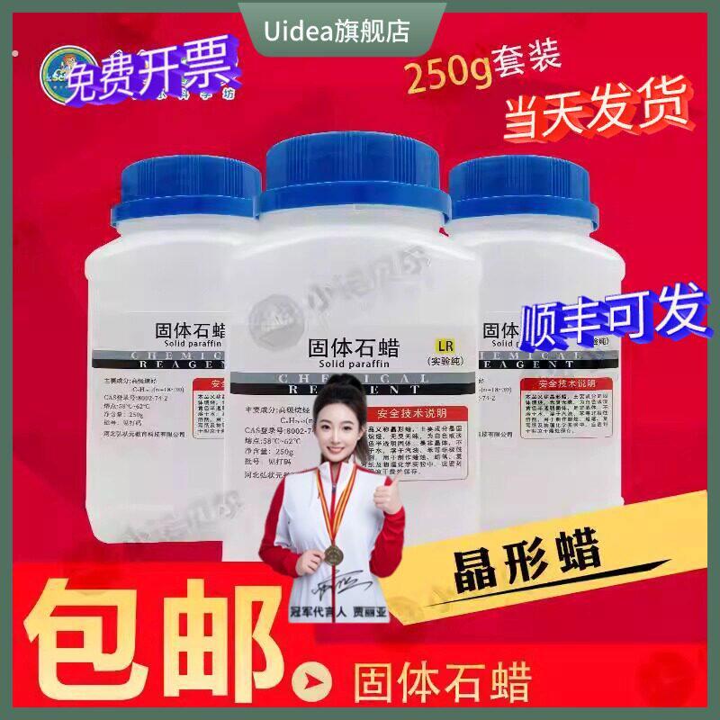 固体石蜡颗粒熔点60做蜡烛250克初高中物理实验室教学小制作