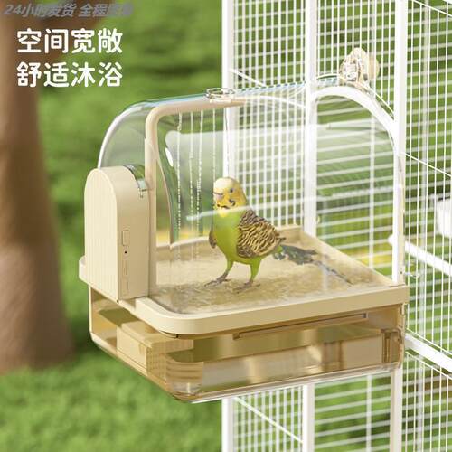 鹦鹉洗澡神器玄凤小太阳专用挂壁式洗澡盆自动小鸟浴室鹦鹉洗澡盆