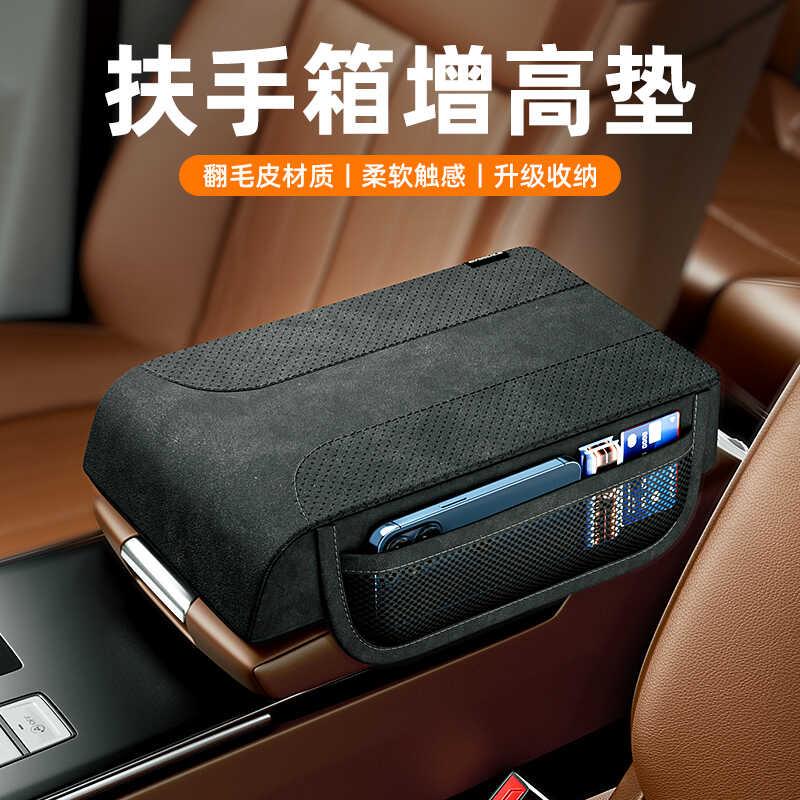 汽车扶手箱套增高垫扶手箱垫扶手垫胳膊垫中央护手垫手扶通用四季