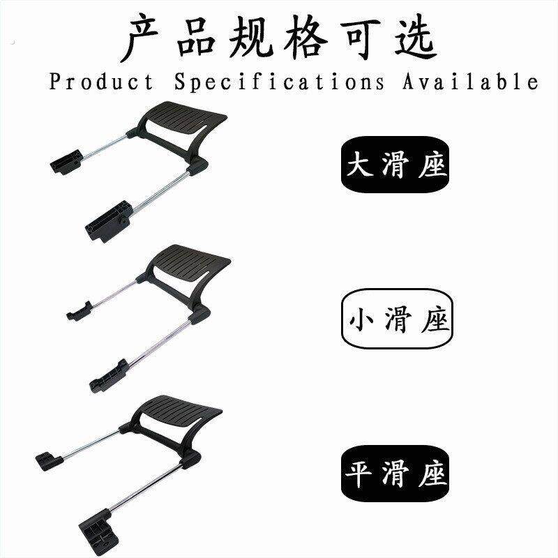 转椅可躺椅子配件电脑椅老板椅搁脚的滑动固定搁脚滑块滑杆轨道