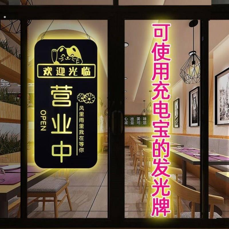 店铺挂牌发光美甲美睫店门口挂牌招牌边框灯营业中挂牌发光悬挂牌