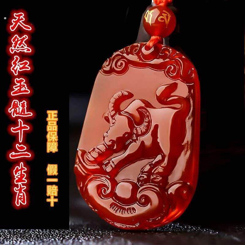 天然红玛瑙十二生肖玉吊坠女鼠牛虎兔龙蛇马羊猴鸡狗猪属相玉佩男