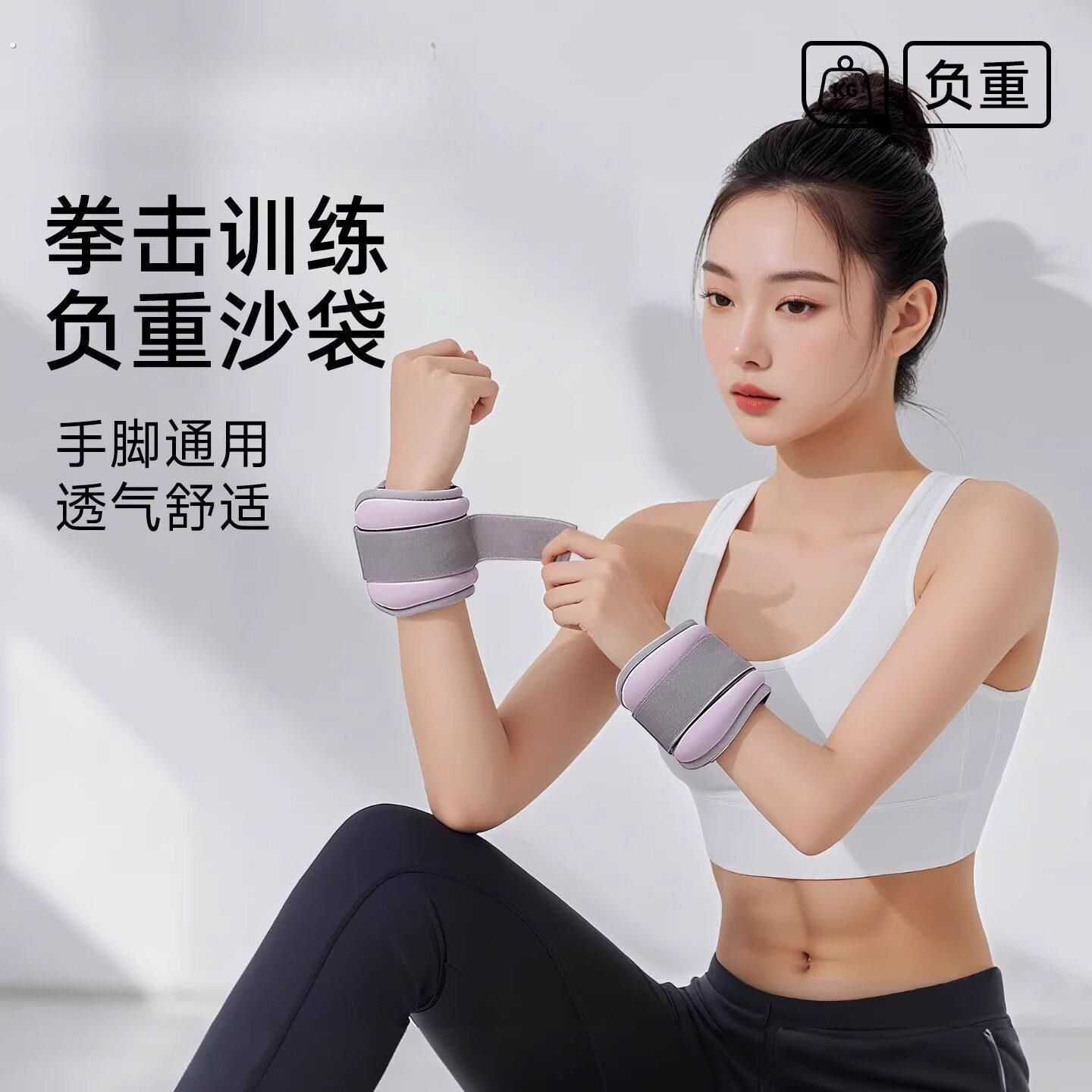 负重手环脚环男女隐形运动手臂手腕健身拳击训练脚踝绑腿跑步沙袋