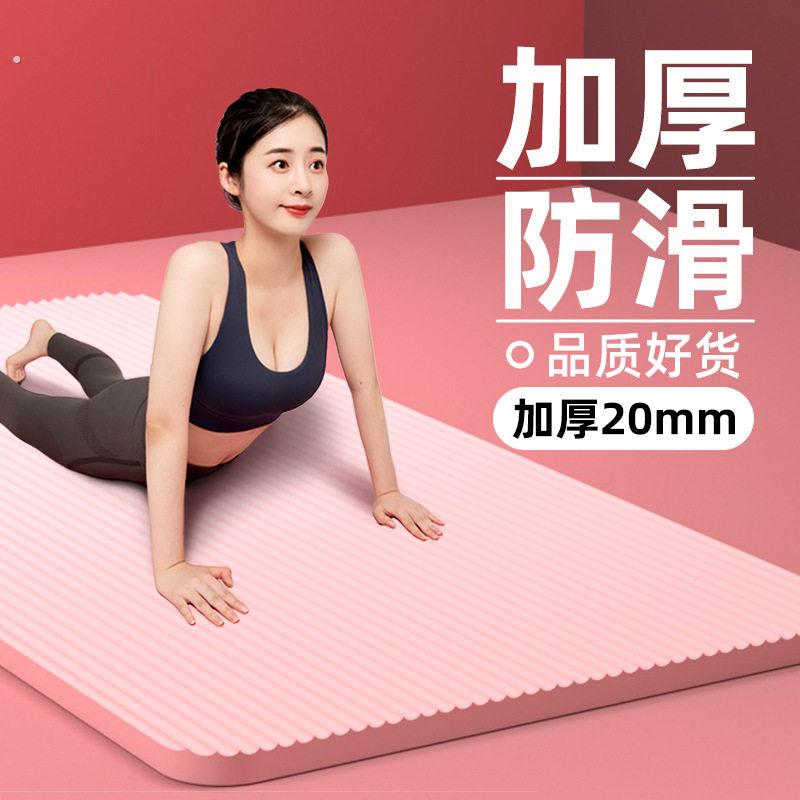 家用锻炼垫子练瑜伽的垫子俞加加大加长跳绳喻愉咖垫加宽加厚新款