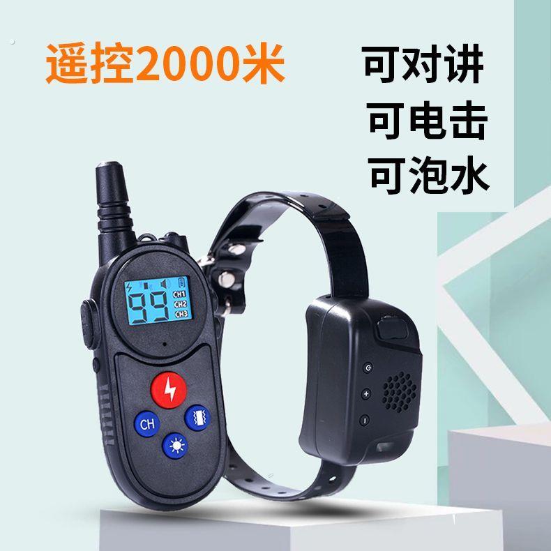 可对讲遥控电脖圈马犬放牧打猎宠物电击项圈训狗神器防狗叫止吠器