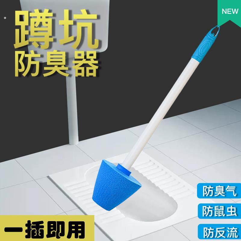 厕所蹲便器堵臭器家用化妆室马桶防臭塞阻流塞蹲坑蹲式盖板堵臭神