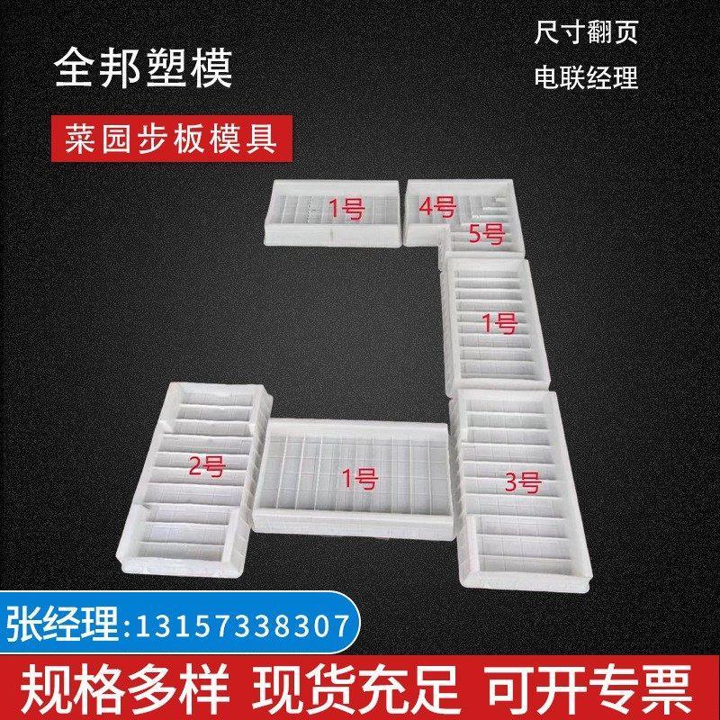 菜地沟板模具菜沟板路面水泥庭院围边石围栏沿路模板菜园地面磨具图片