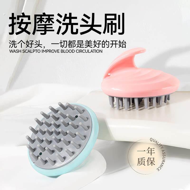 经络按摩洗头皮清洁刷干湿两用刷子男女士专用便捷不伤发家用神器