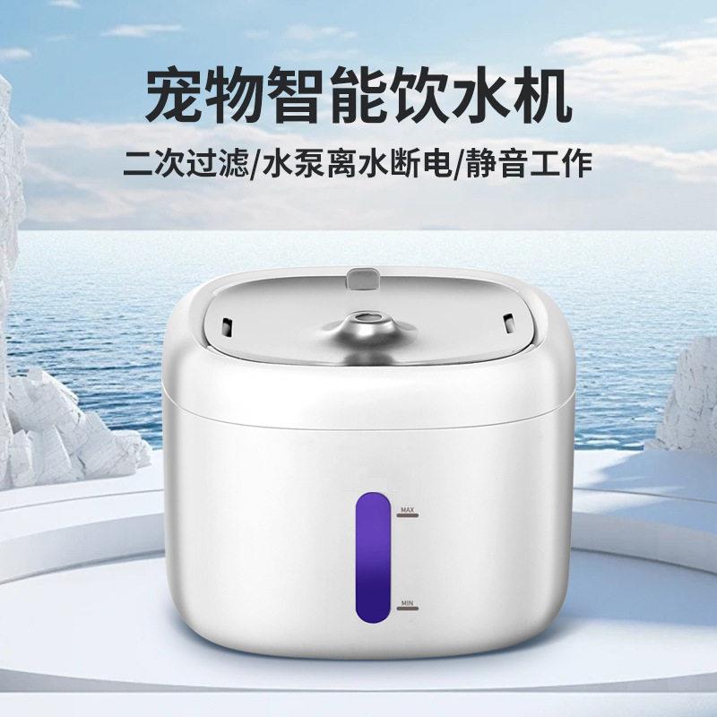 宠物饮水机自动过滤循环流动大容量静音猫咪饮水机宠物饮水喂水器