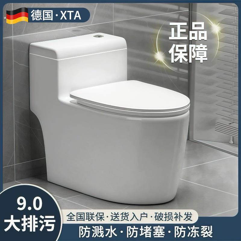 家用马桶虹吸式坐便器节水防臭大口径大冲力座便器优等马桶小户型
