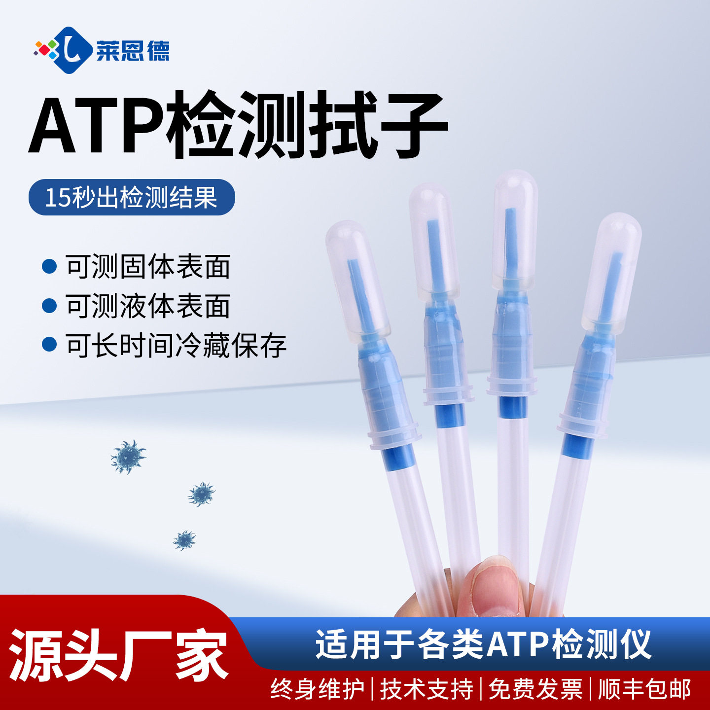 ATP检测拭子餐具手持式清洁度试子采样棒速测细菌微生物检测拭子