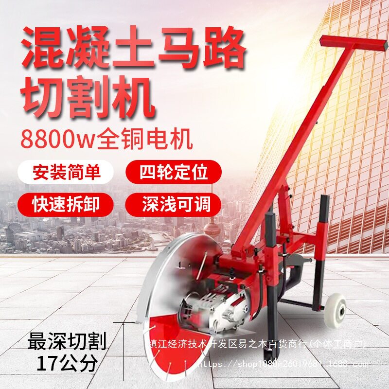 丰力达地面开槽机水泥混泥土钢筋路面水电开槽大功率手推式切割机