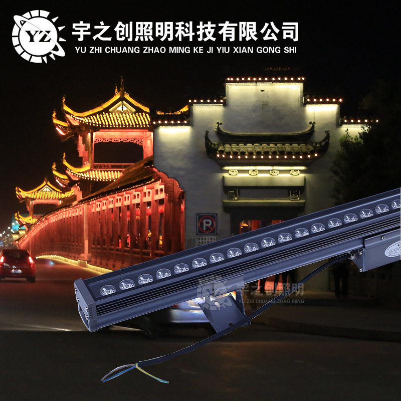 户外亮化LED洗墙灯防水大功率