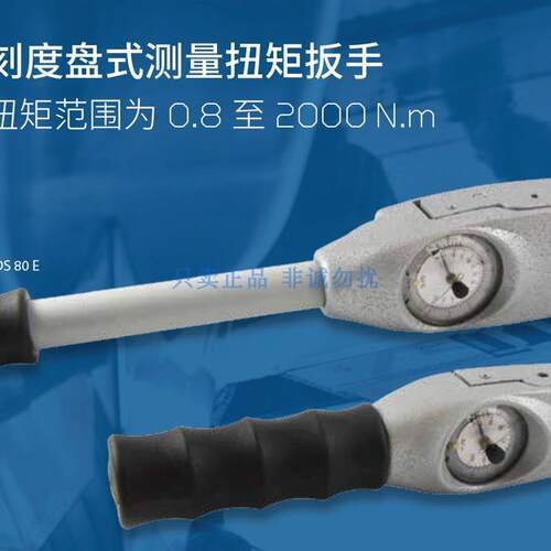 GEDORE扭力扳手BDS80ES吉多瑞防静电010400 16-80N.m Torqueleade