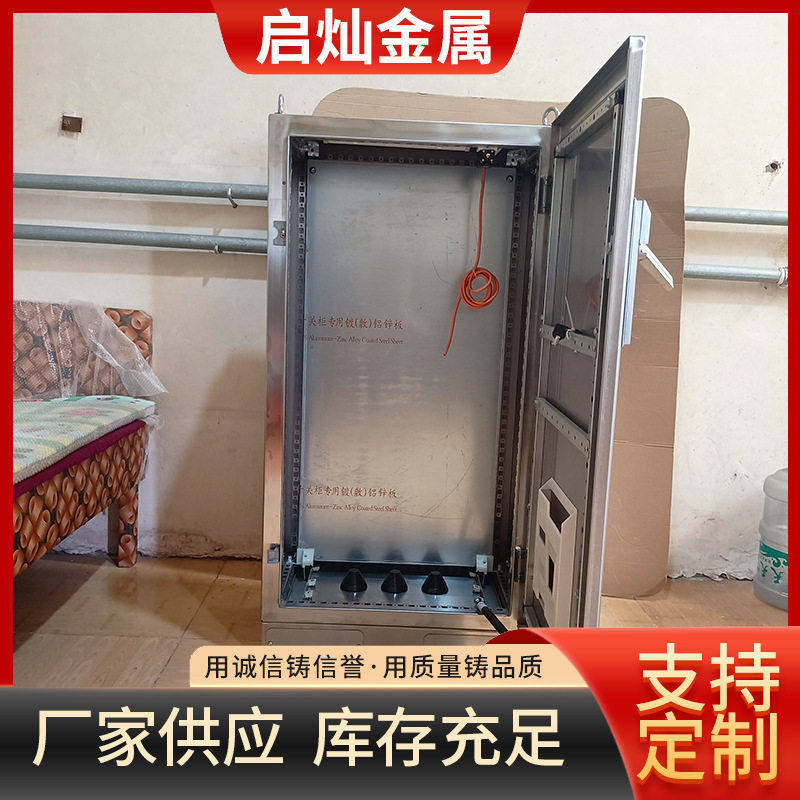 不锈钢电箱户外防水箱配电箱监控箱充电箱电表箱弱电箱家用套装