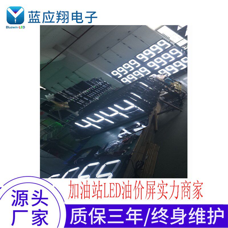 10寸油价屏8.889/10滚动红色led数字显示屏LED双面油价屏