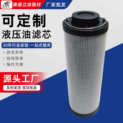 国产挖机回油玻璃纤维滤芯