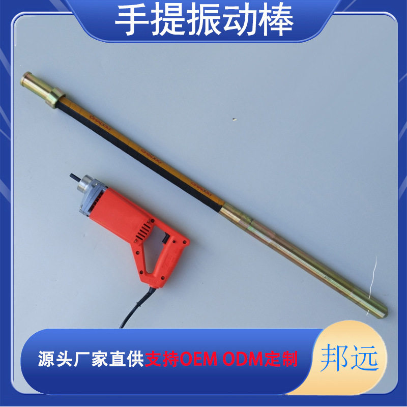 小型单相220v手提式混凝土振动电机振捣棒工地插入式震动器