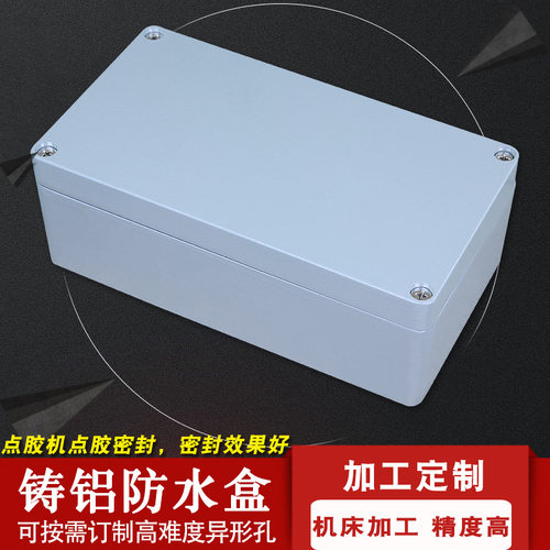 沃特 三防接线盒220*120*80铸铝防水按钮盒 户外分线盒端子盒