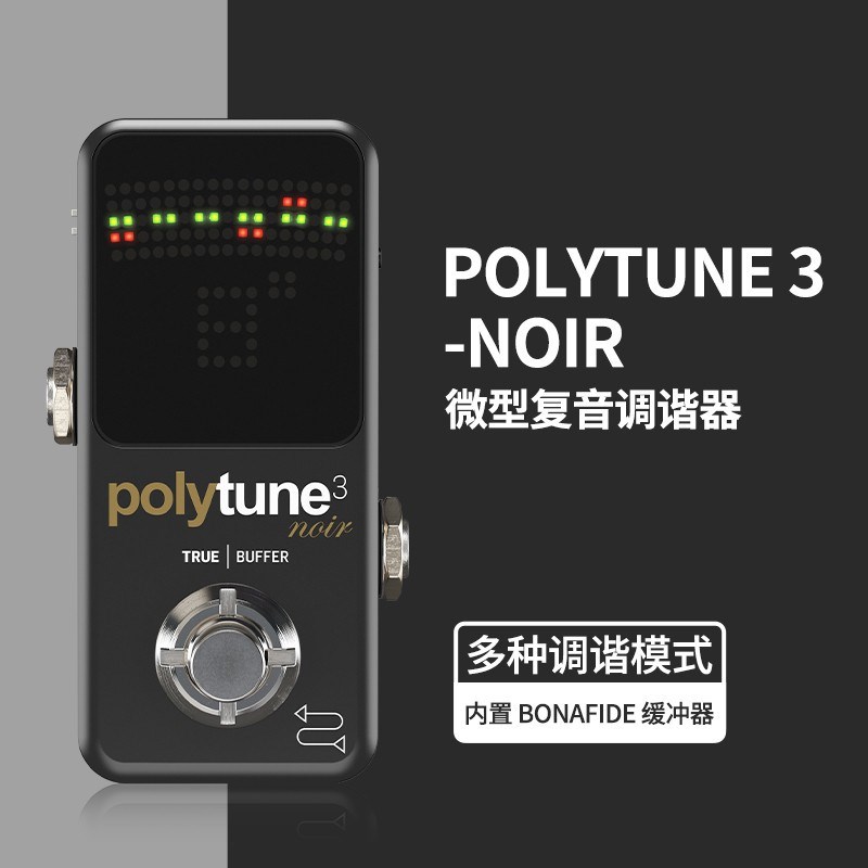 PolyTune 2 3 Clip 民谣木电吉他贝司调音器校音表