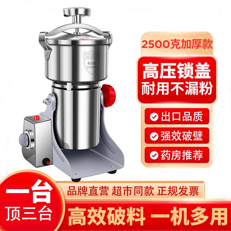 新款多功能粉碎机小型家用杂粮磨粉机超细研磨机商用打粉机不锈钢