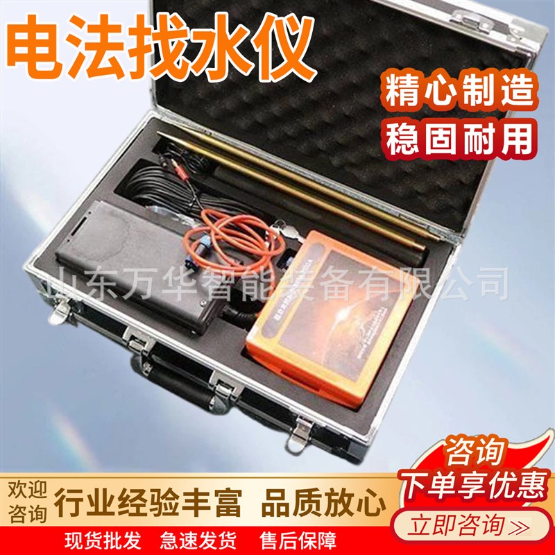 自动成像电法找水仪ZC-1地下勘探找水仪器地下水探测电法找水仪