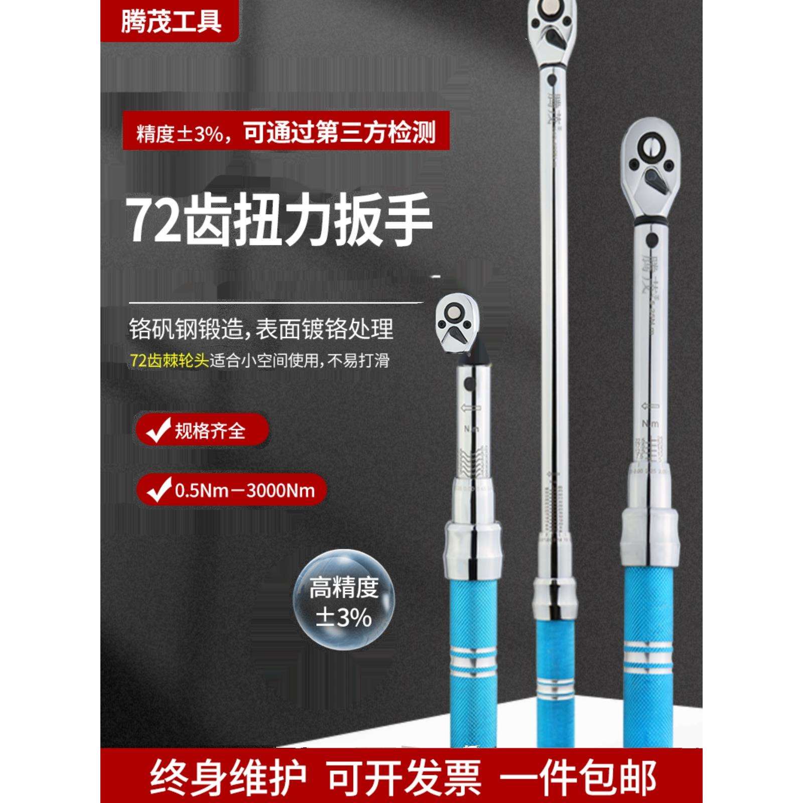 高精度可调力矩扭矩火花塞公路车自行车快速棘轮汽修公斤扭力扳手