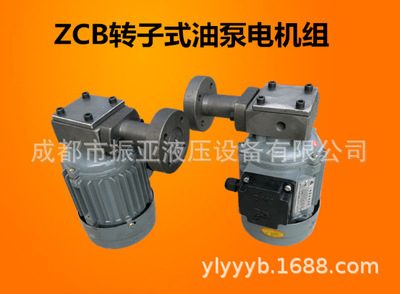 ZCB-0.8，ZCB-1.2，ZCB-2.5转子式油泵电机组装置，减速机润滑泵
