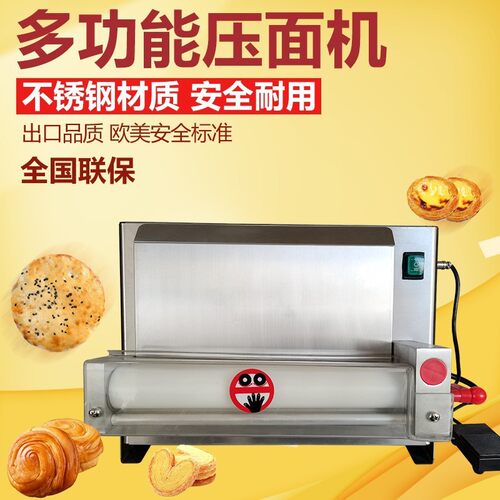 全自动披萨压饼机压面机商用3-18寸擀面机掉渣饼方形成型机器
