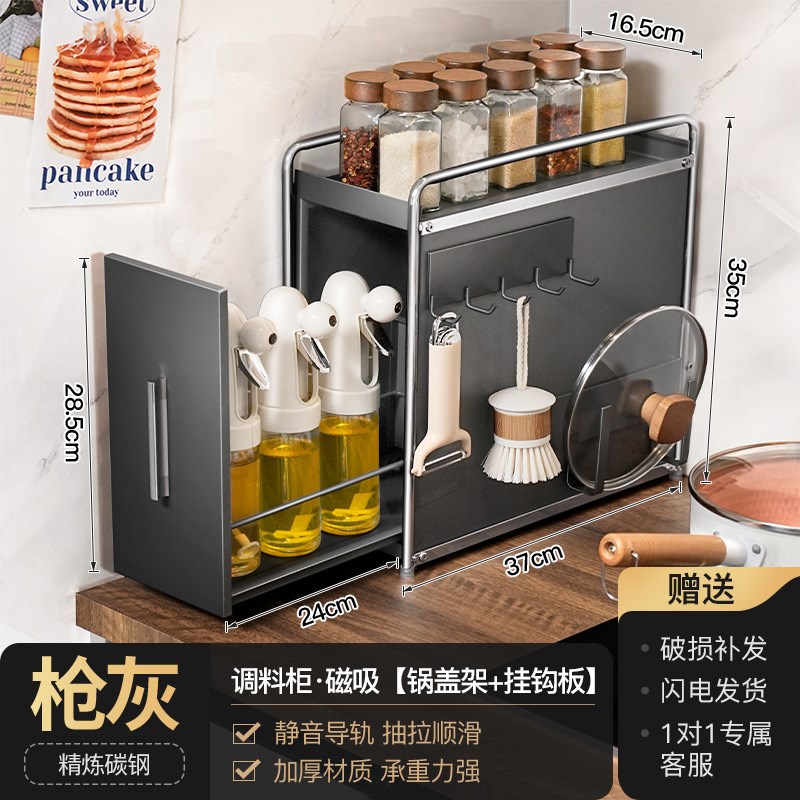 厨房调料置物架家用多功能抽拉油盐酱醋调味罐收纳盒台面收纳柜子