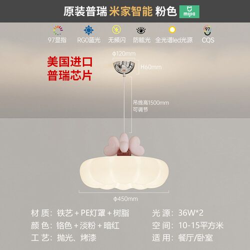 全光谱护眼儿童房吊灯高显指Ra97奶油风粉色蝴蝶结女孩卧室灯casa