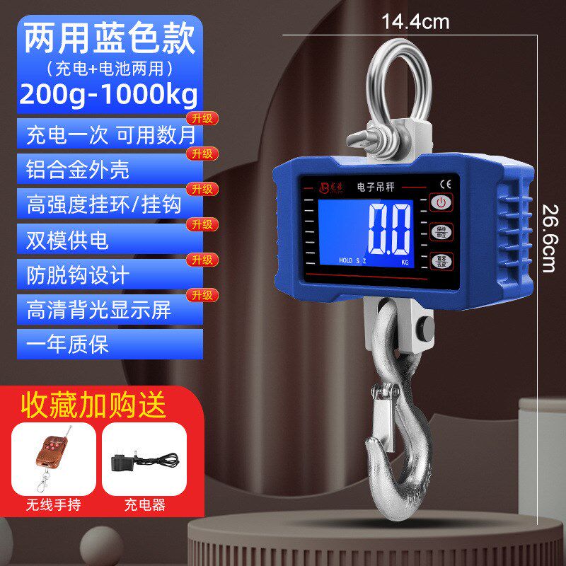 新款高精度电子吊秤1t3吨5吨10吨挂钩秤行车商用吊称吊磅秤吊钩秤