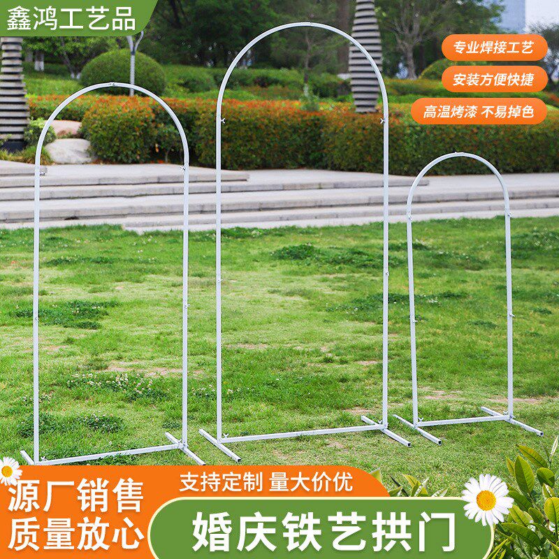 婚庆道具铁艺拱门三件套户外婚礼布置拱形花门架气球单杆派对支架