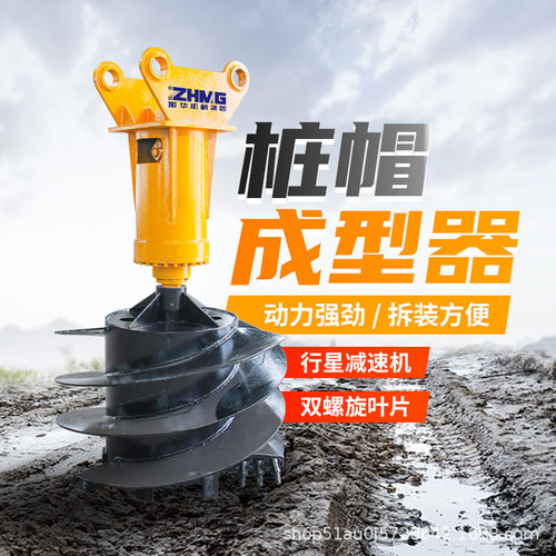挖掘机改桩帽成型器螺杆桩帽