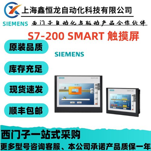 6AV6648-0CE11-3AX0 SIMATIC HMI SMART 1000 IE V3， 精智面板