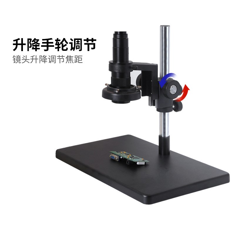 电子视频显微镜升降架调节底座 工业相机支架万向实验台台式架子