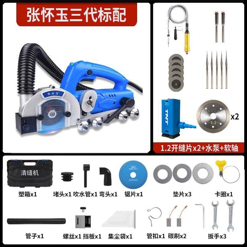 [工厂发货终身服务]张怀玉三代电动清缝机瓷砖美缝自吸尘开缝开槽