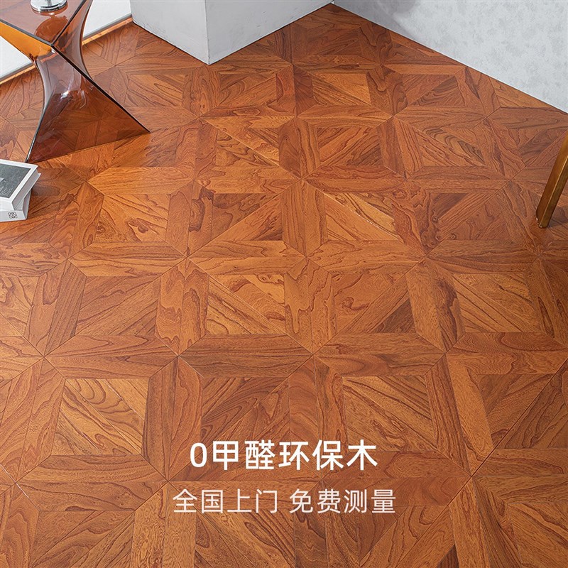 异形拼花地板橡木榆木大荷叶荷花设计师多层实木地板ENF级地暖