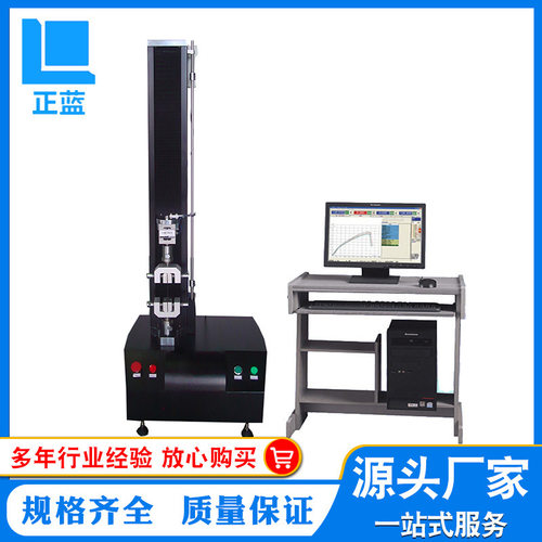 批发数显胶带曲线剥离力试验机 经济型卧式粘胶带剥离力试验机