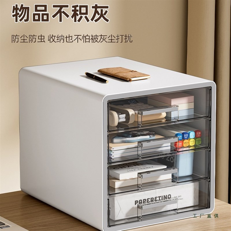 桌面文件柜塑料抽屉式办公专用大号资料盒一体式可放a4文件整理架