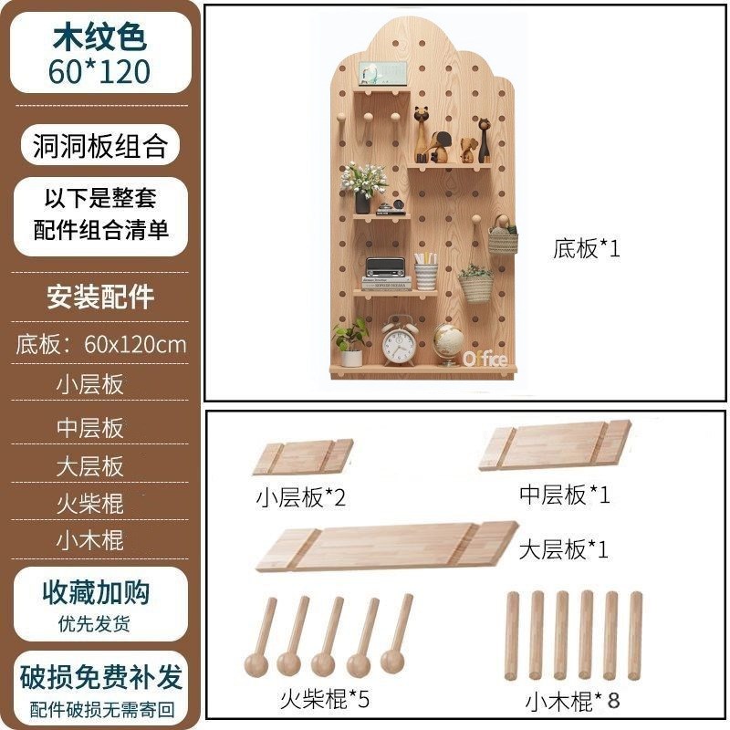 盯作实木洞洞板玄关墙面置物架墙上挂板入户隔板儿童房收纳架隔板