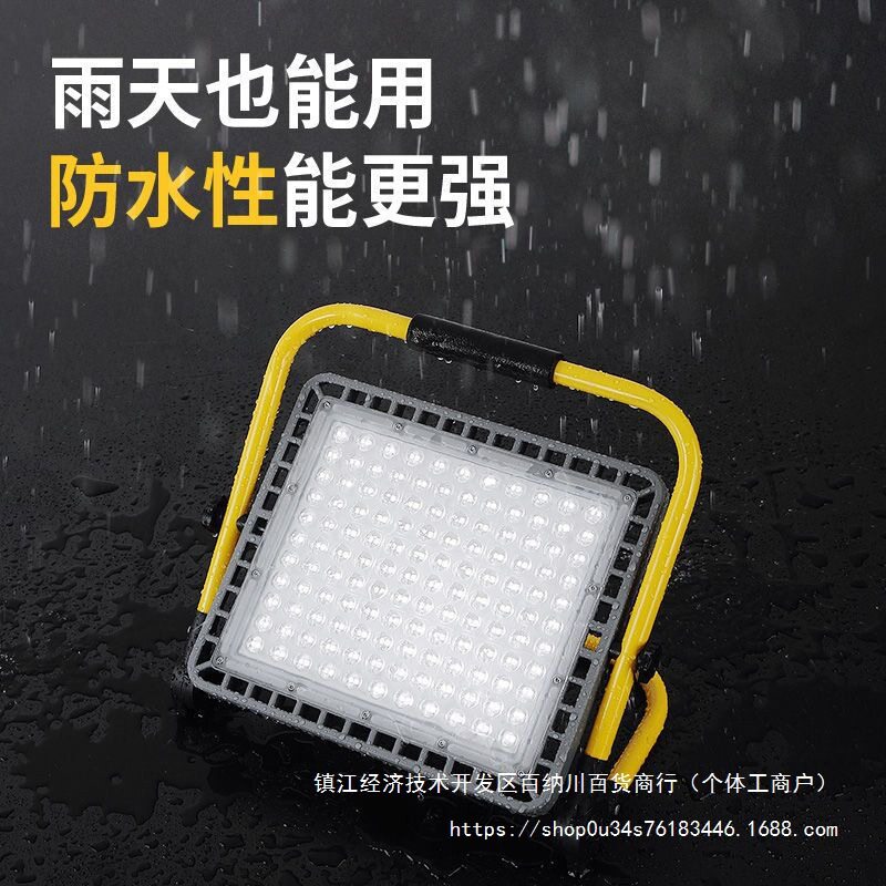 LED应急可充电投光灯户外强光露营便携夜市地摊手提led工地照明灯