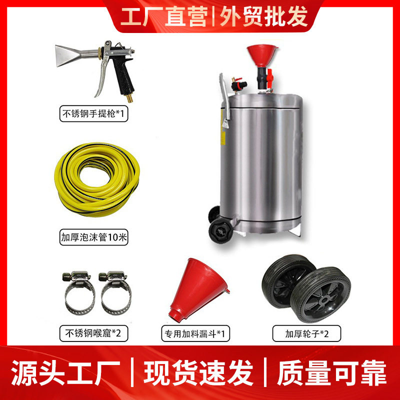 洗车泡沫机器高压泡沫桶罐水蜡机不锈钢塑料洗车店洗车场全套设备