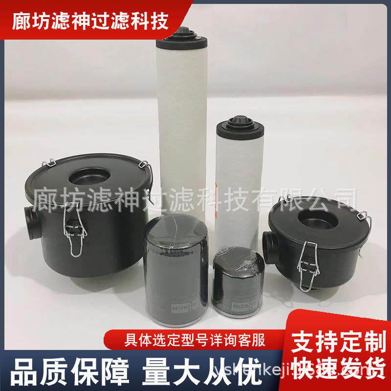 0532127419真空泵用油雾分离器滤芯真空泵排气过滤器